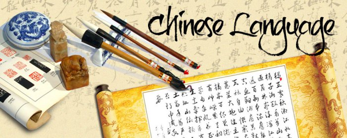 chinese-language-1-1